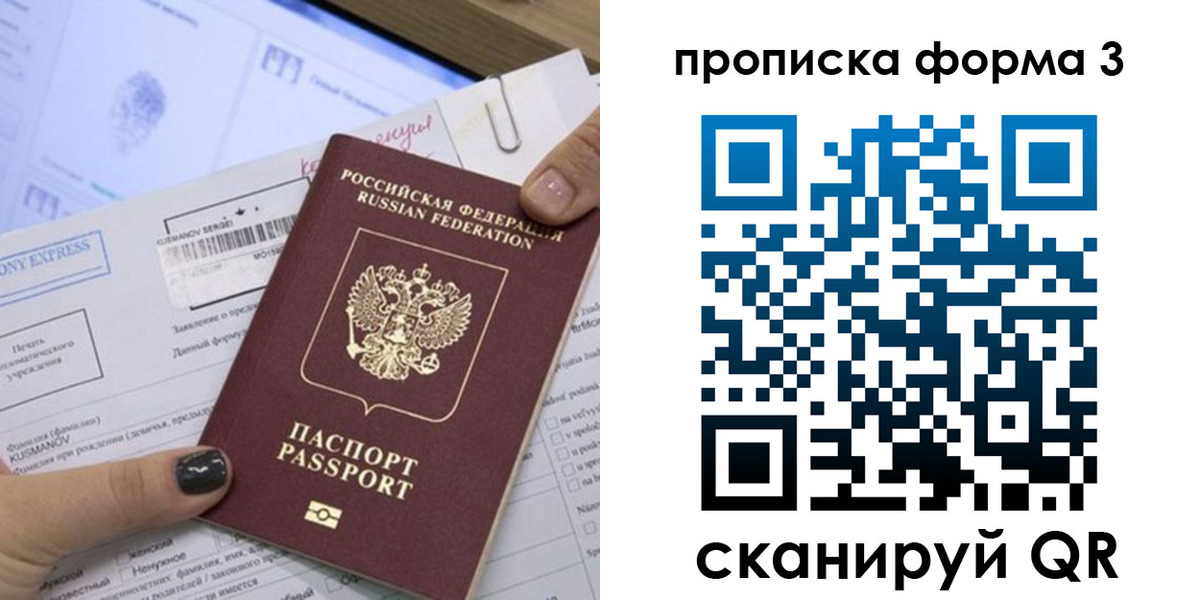прописка для школы в Георгиевске